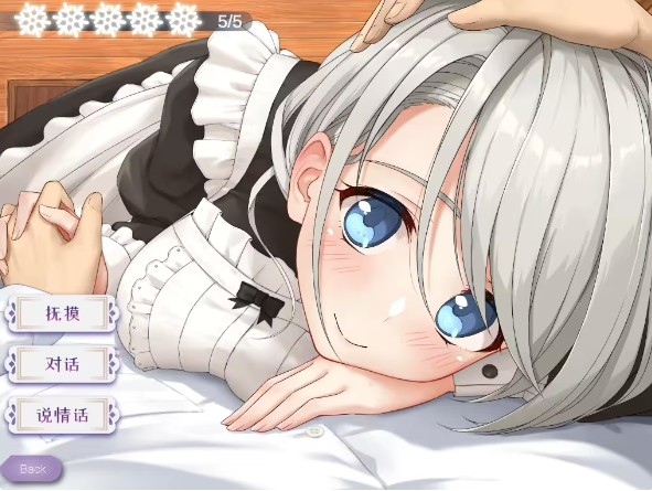 我与女仆索菲娅的秘密 2026最新版手游app截图