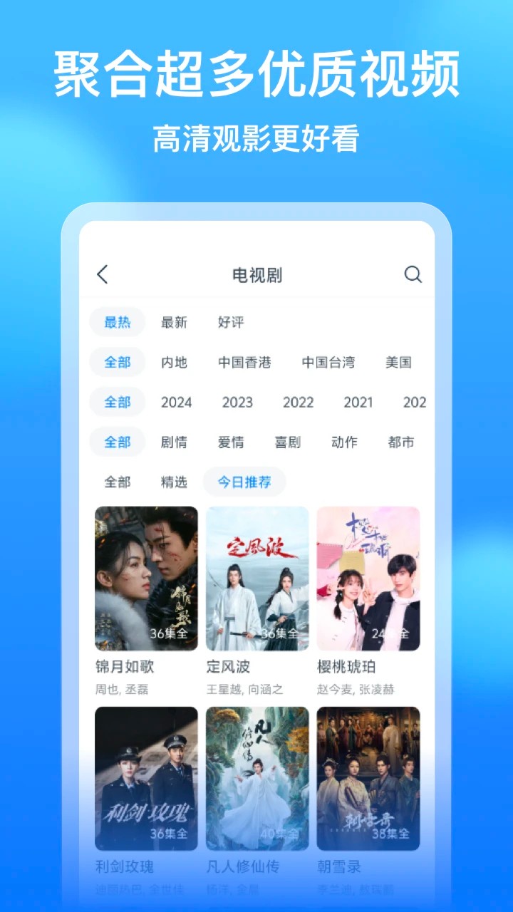 2026最新版影视大全：全网热播资源全收录，一键观看