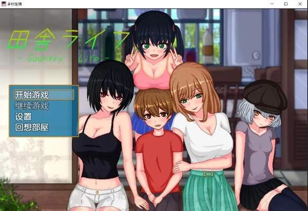 乡下生活 汉化版手游app截图