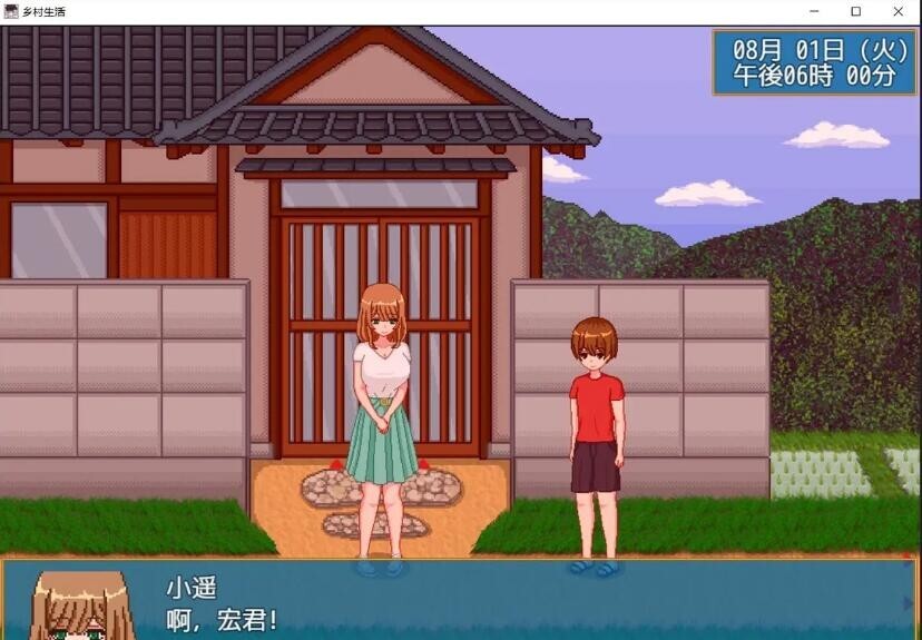 乡下生活 汉化版手游app截图