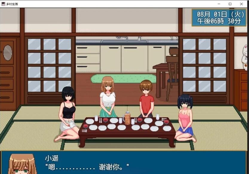 乡下生活 汉化版手游app截图