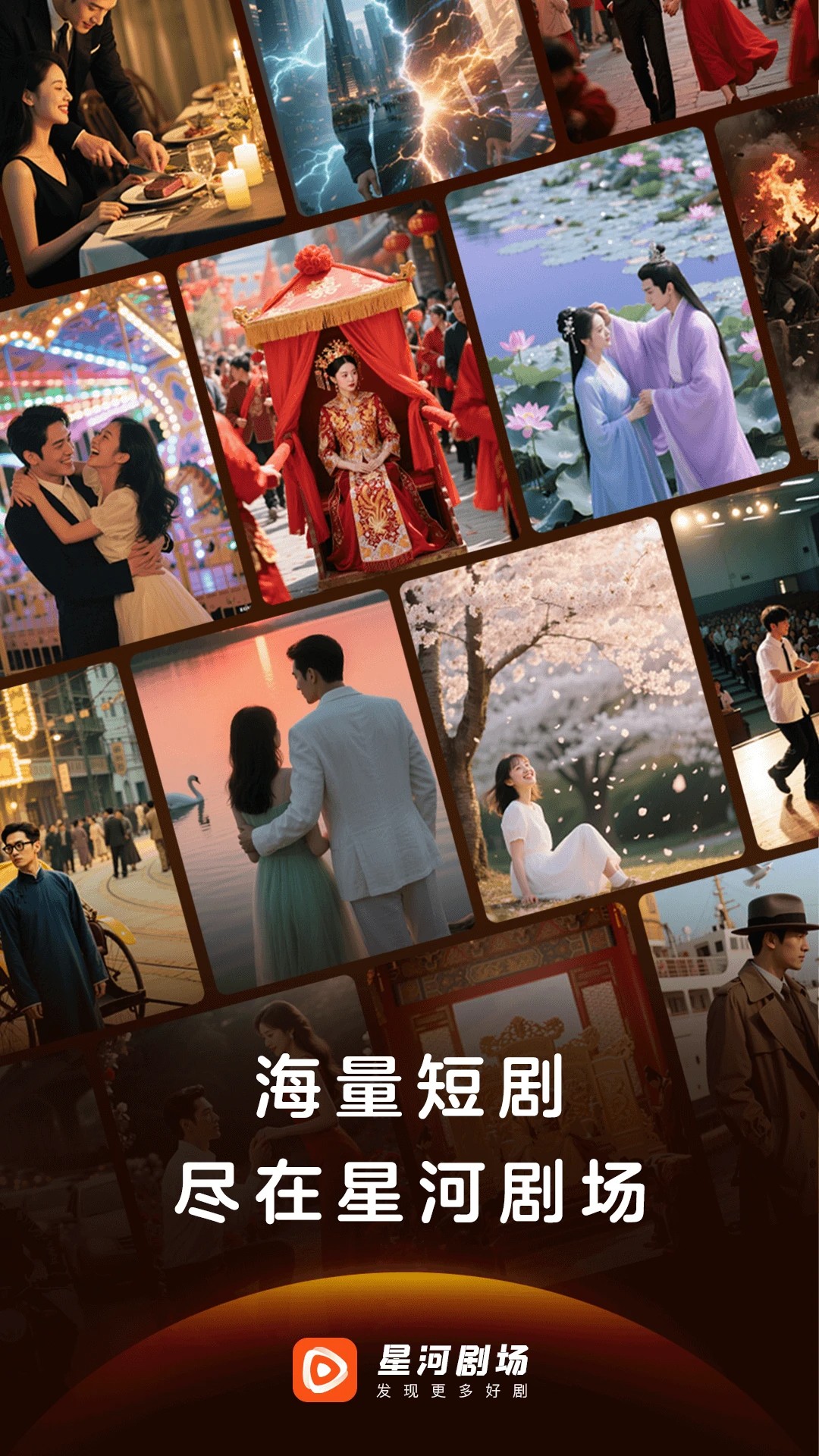 星河剧场必看！沉浸式星空剧目全攻略