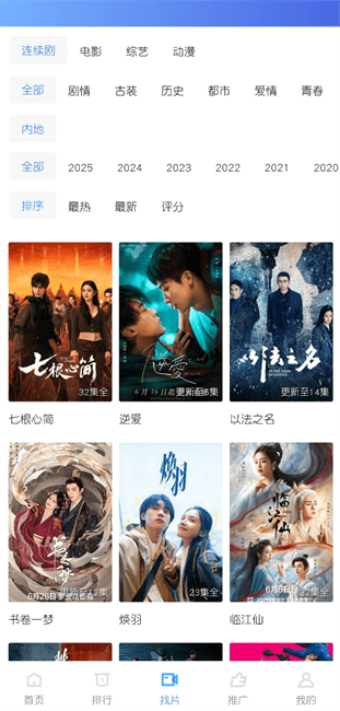 丑鱼视频 免费追剧手机软件app截图