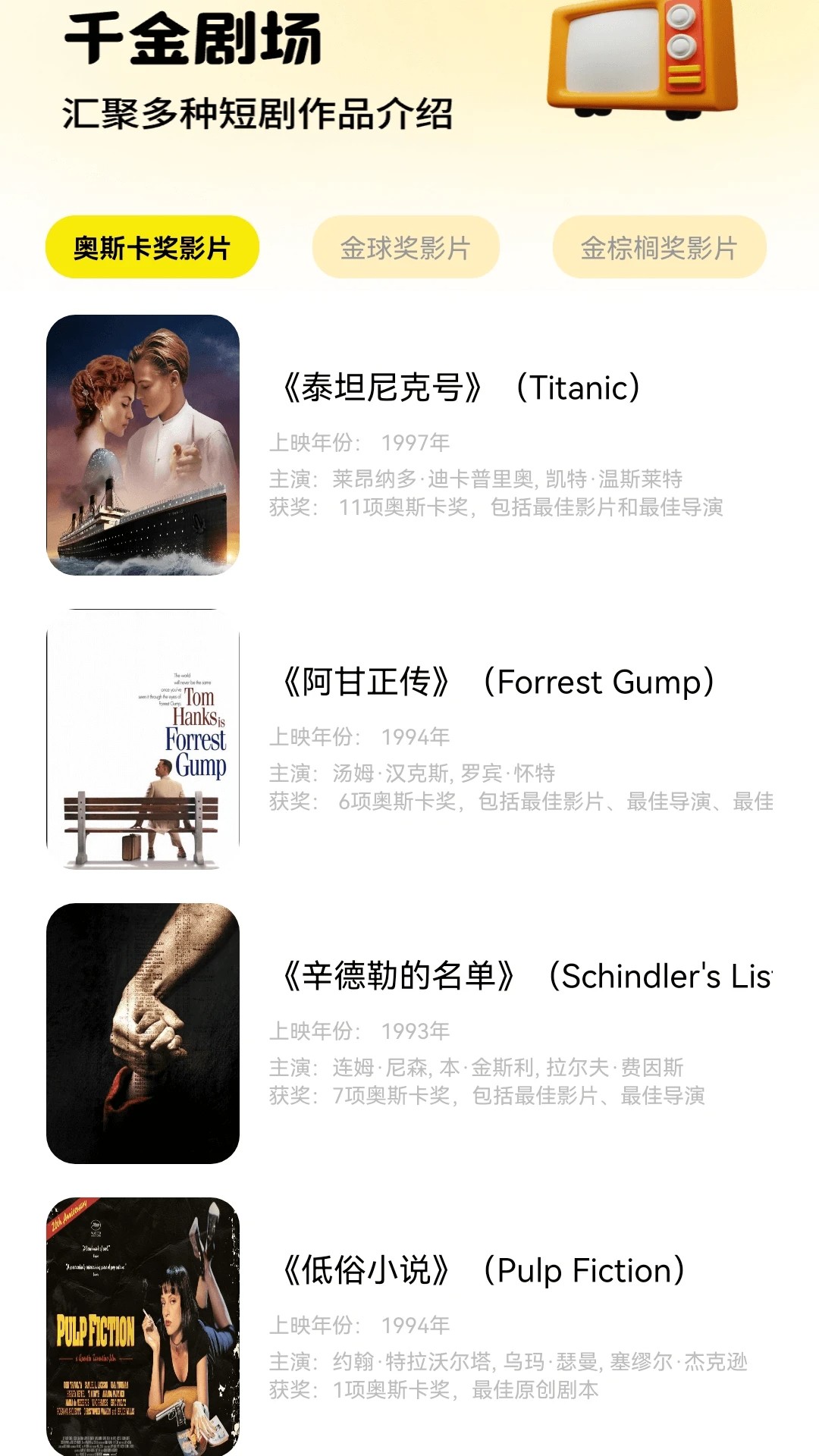 千金剧场：全网口碑炸裂的必看剧集，剧情精彩到停不下来！