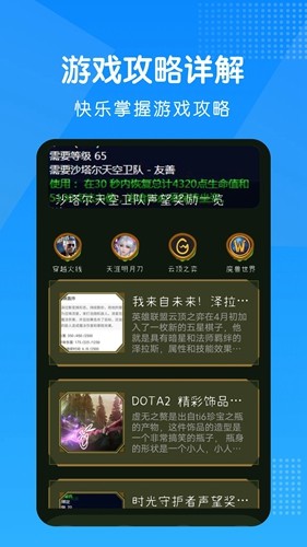 黑鲨游戏空间 正版手机软件app截图