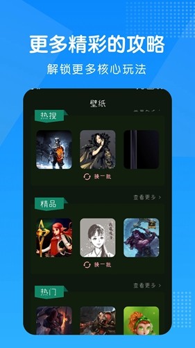 黑鲨游戏空间 正版手机软件app截图
