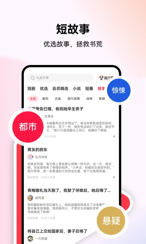 优佳剧场手机软件app截图