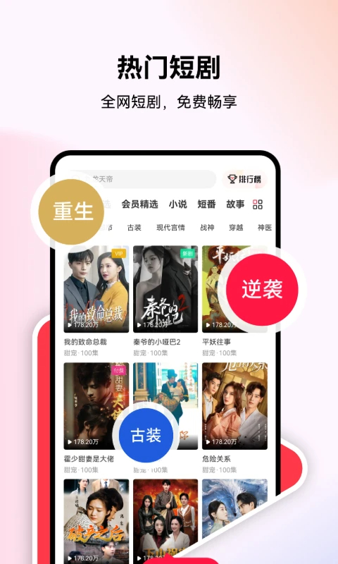 优佳剧场手机软件app截图