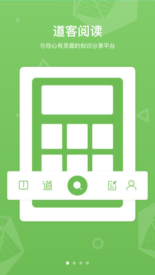 道客阅读2024最新版官方下载 – 最新版APP安装指南