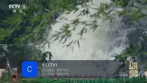 海燕直播 港澳台电视手机软件app截图