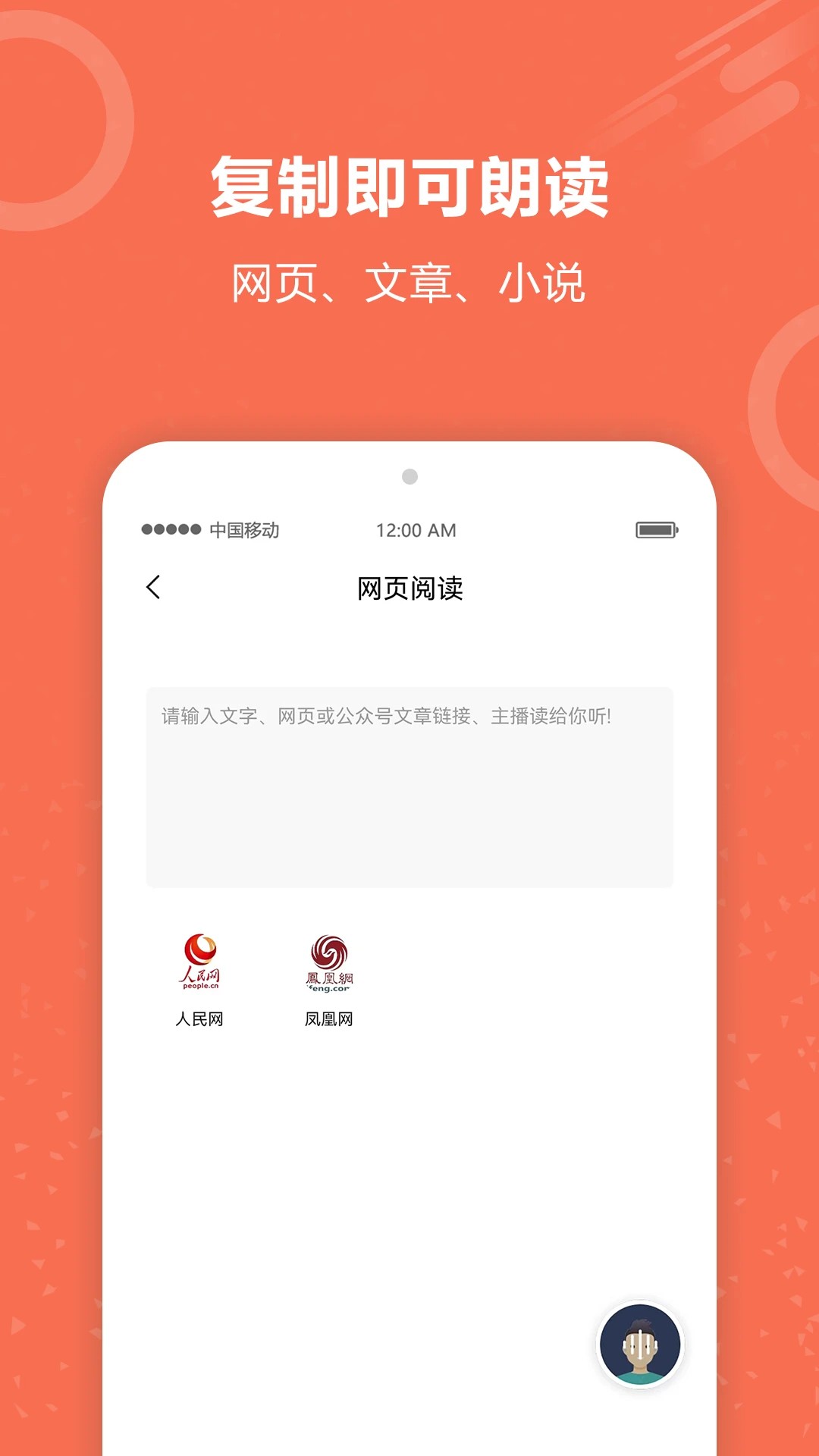有声阅读 免费版手机软件app截图