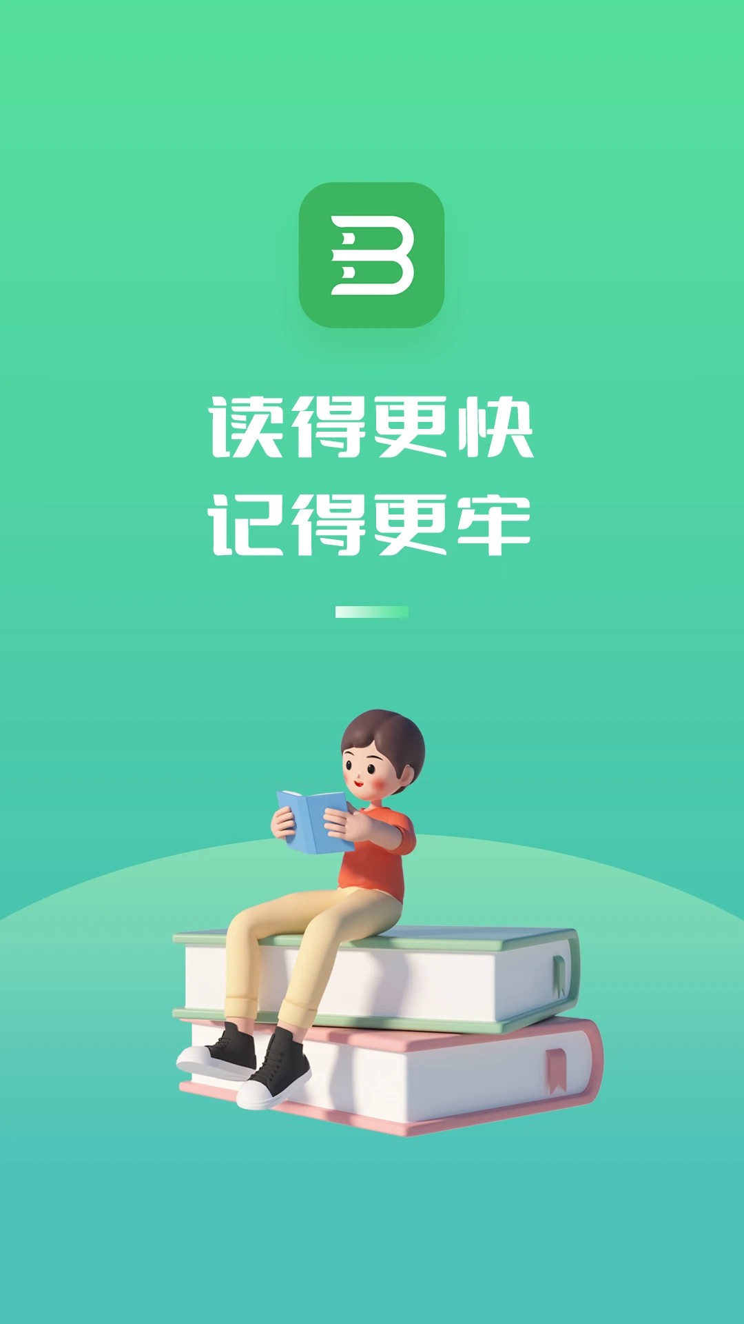 倍速阅读 2026最新版手机软件app截图
