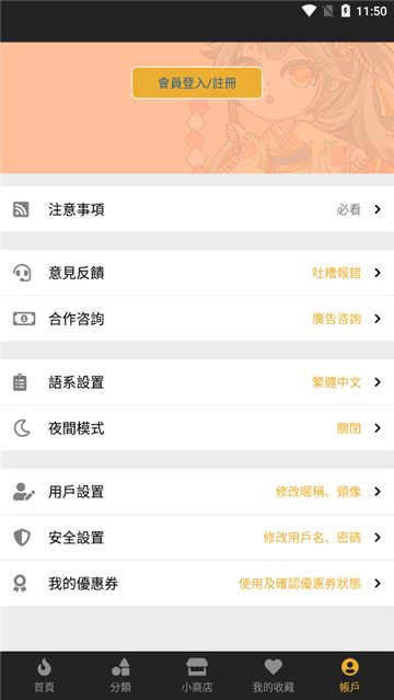 香香腐宅漫画 官方正版下载安装手机软件app截图
