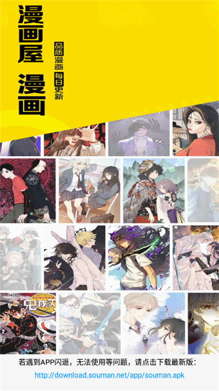 搜漫 2026最新版手机软件app截图