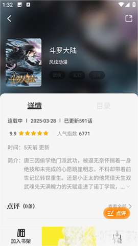 懒猫漫画 网页版登陆手机软件app截图