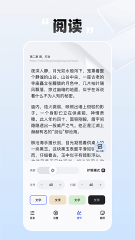必访 免费阅读小说手机软件app截图