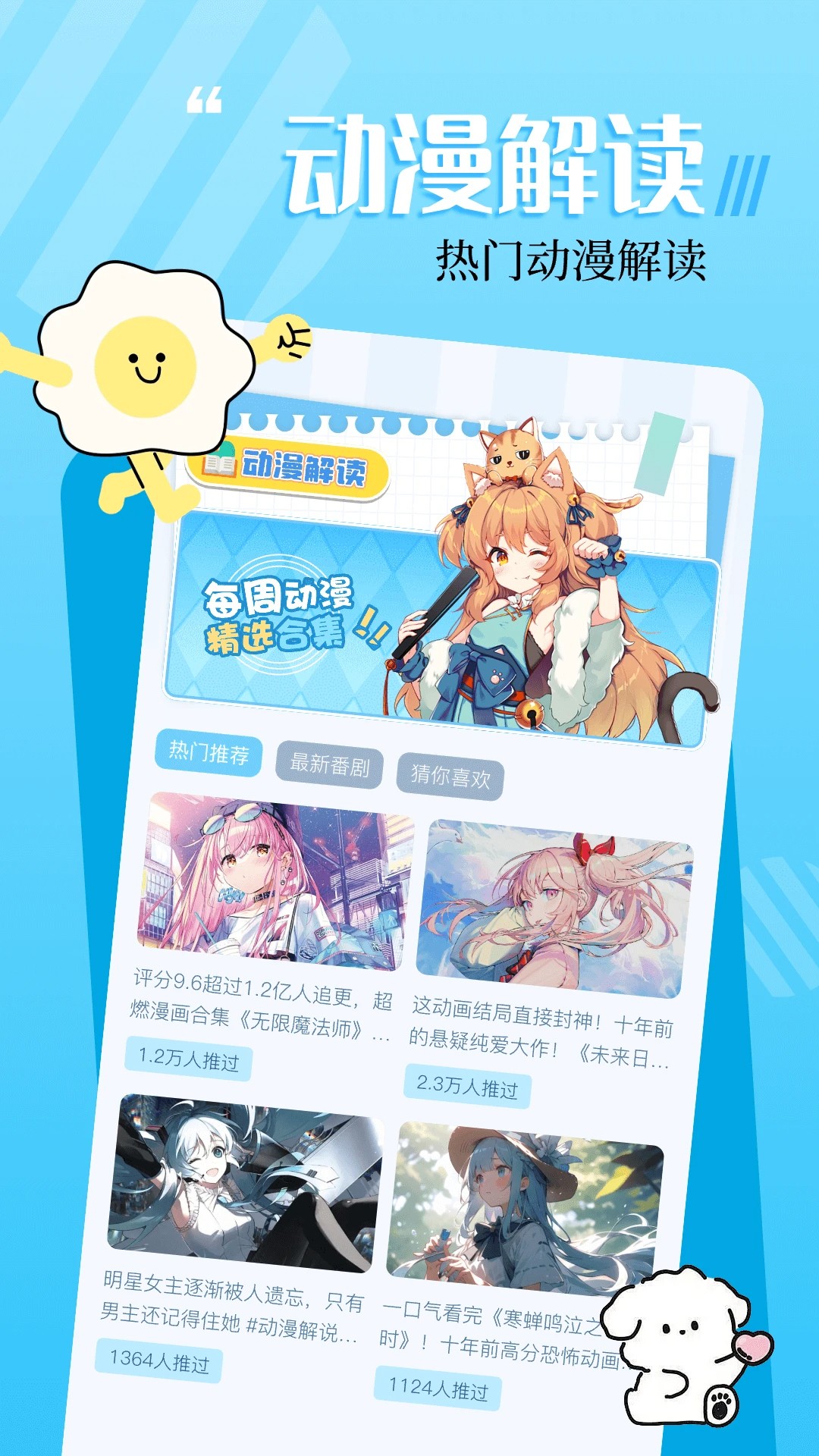 18漫画 免费下拉式阅读手机软件app截图