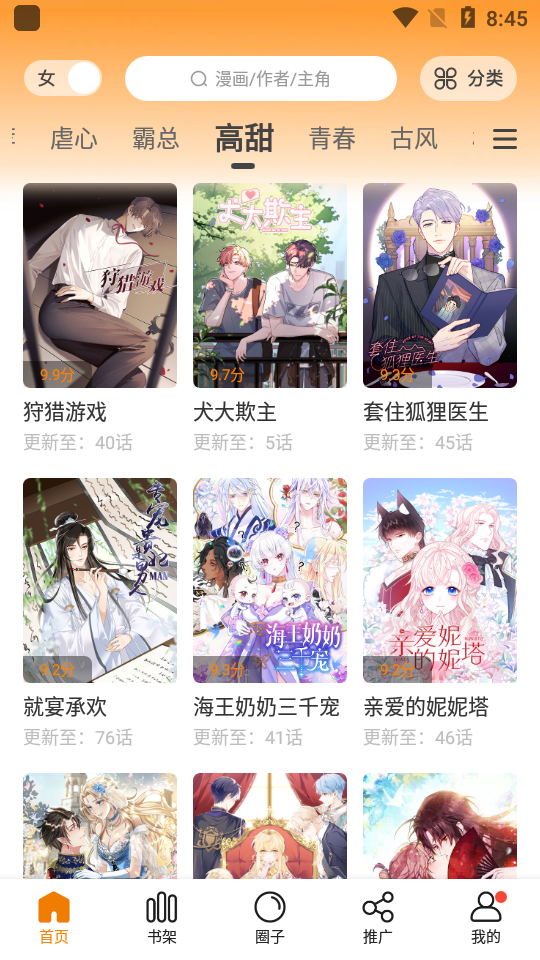 比熊漫画 网页版入口免费阅读手机软件app截图