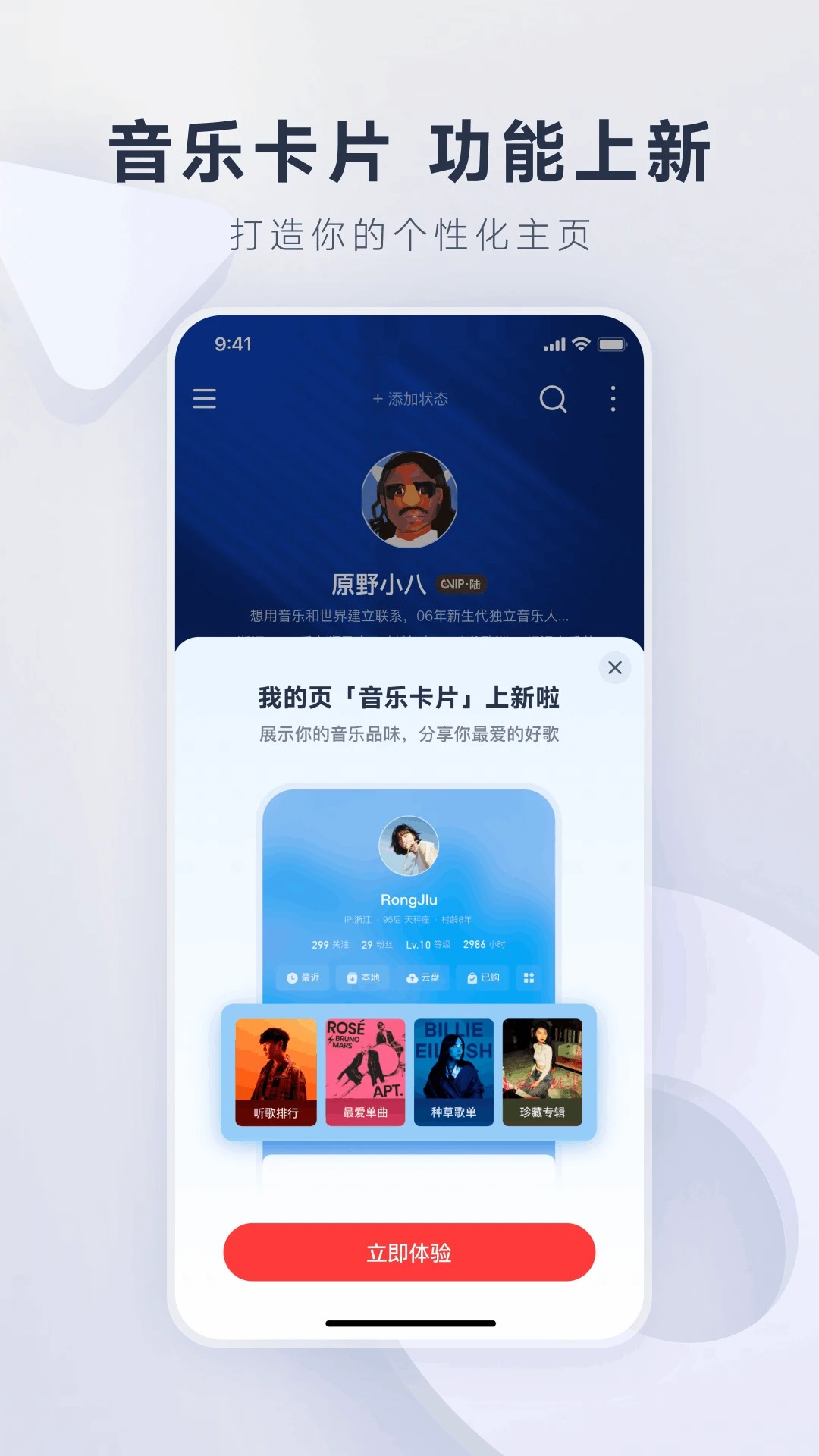 网易云音乐 在线听歌手机软件app截图