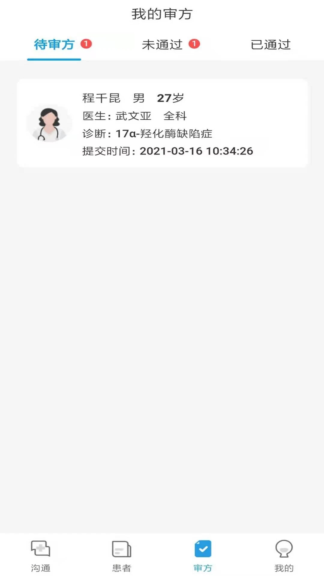 金益康手机软件app截图