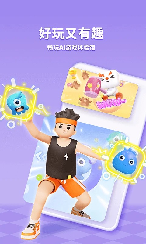 小小运动家手机软件app截图