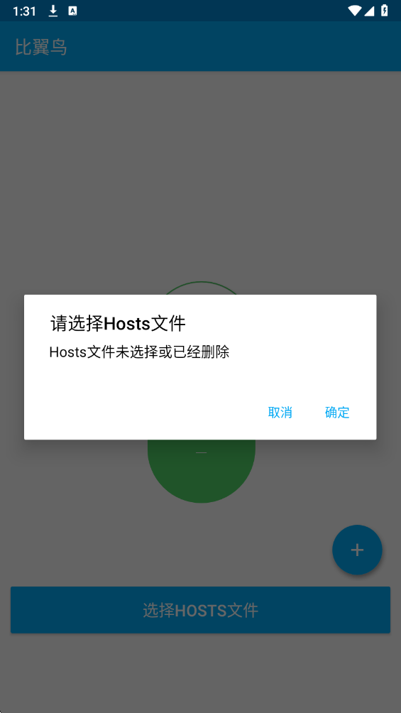 比翼鸟直装手机软件app截图