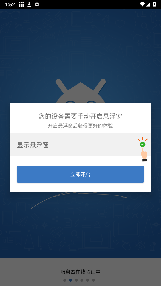 一键吃丹手机软件app截图