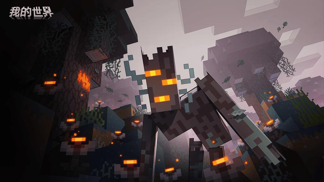 我的世界 苍园觉醒手游app截图