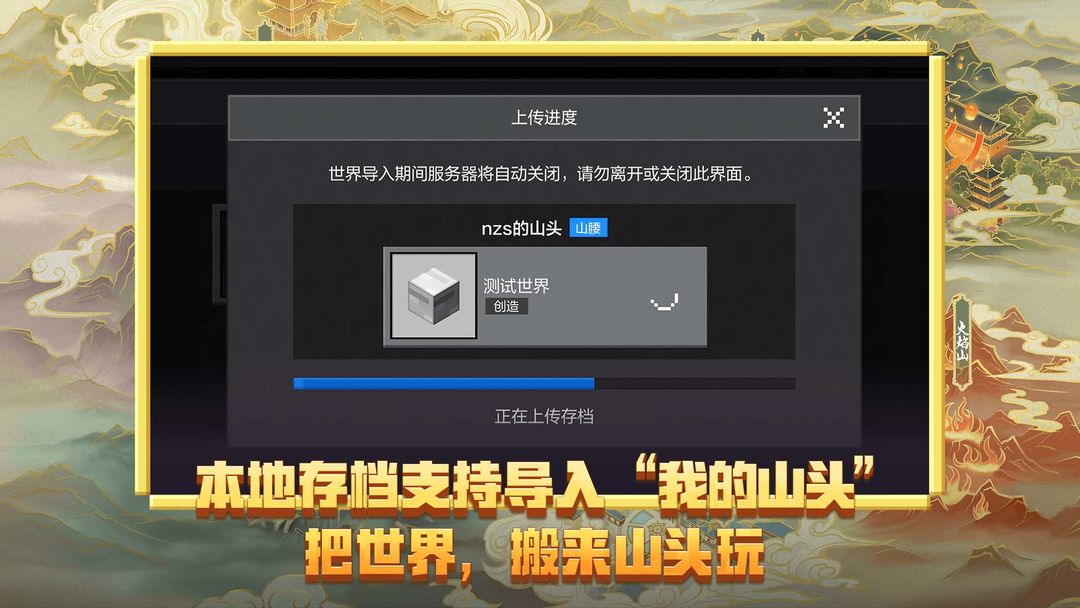 我的世界 苍园觉醒手游app截图