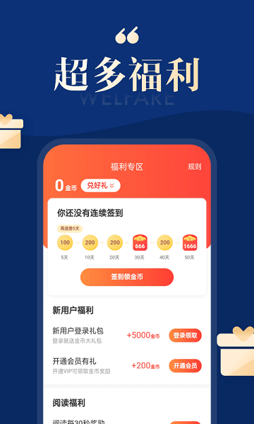 搜狗小说 2026最新版手机软件app截图