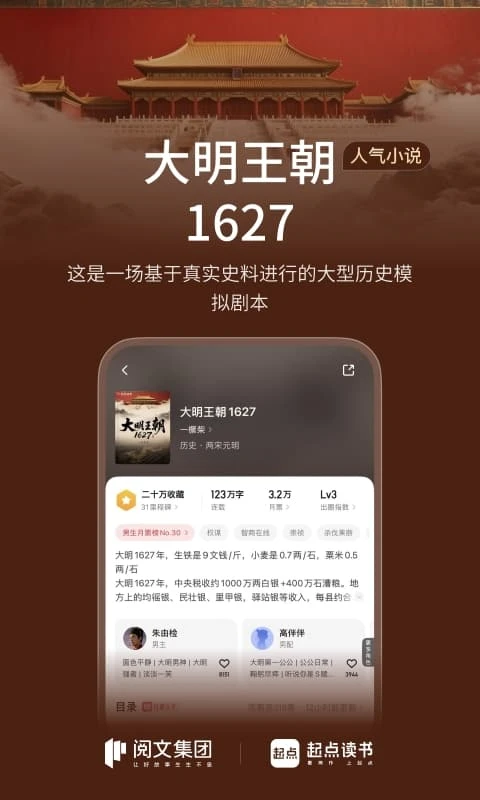 起点读书 官方版手机软件app截图