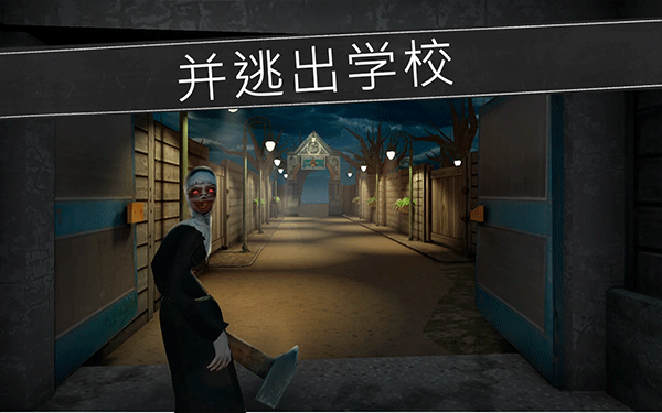Evil Nun 2026最新版手游app截图