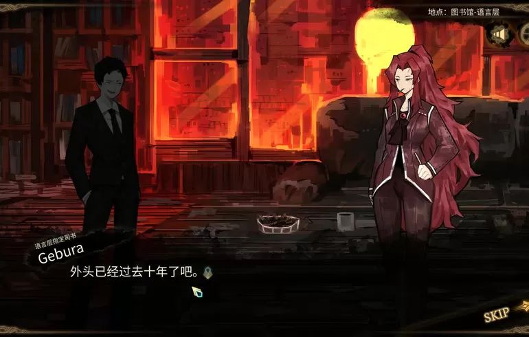 废墟图书馆 中文版手游app截图