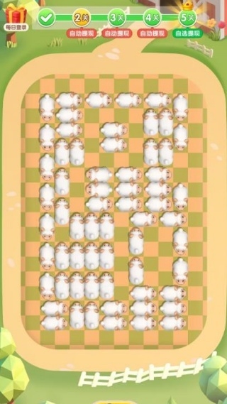 抓一只羊 官方版手游app截图