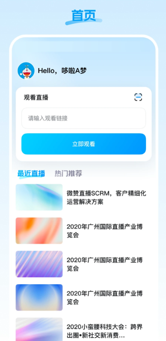 盟楚直播 官方正版手机软件app截图