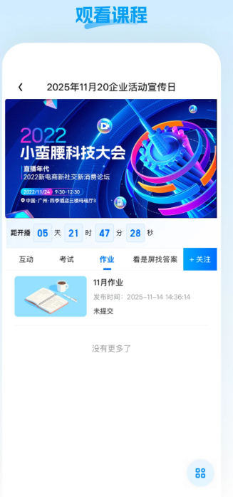 盟楚直播 官方正版手机软件app截图