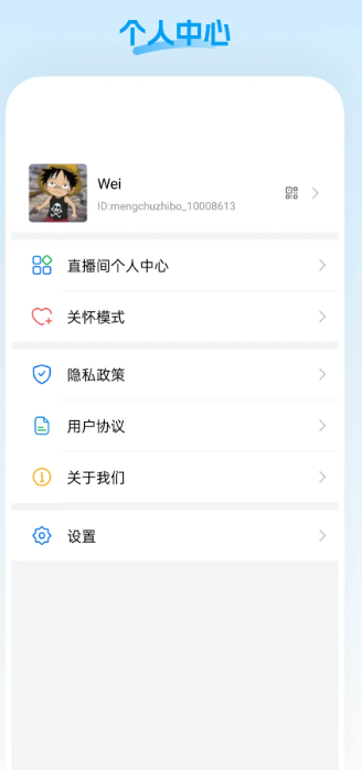 盟楚直播 官方正版手机软件app截图