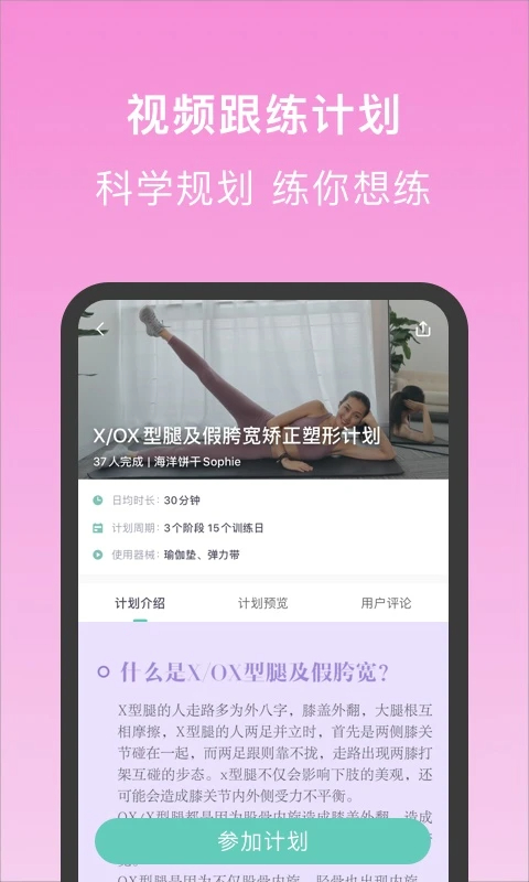 蛋壳跟练手机软件app截图