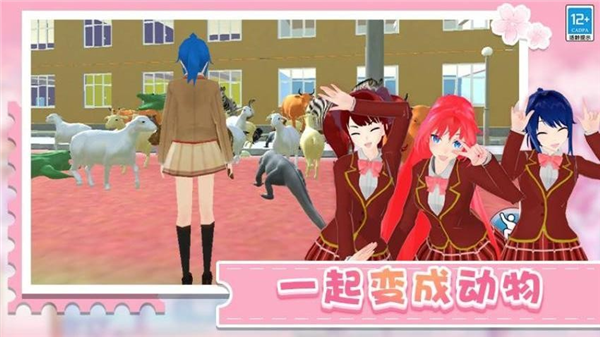 学姐带带我手游app截图