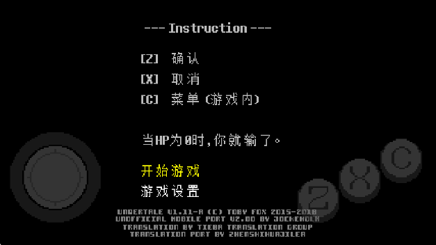 传说之下子弹地狱手游app截图