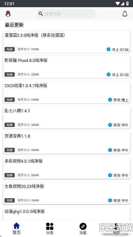 酷酷软件手机软件app截图