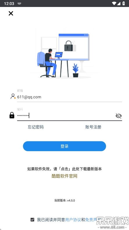 酷酷软件手机软件app截图