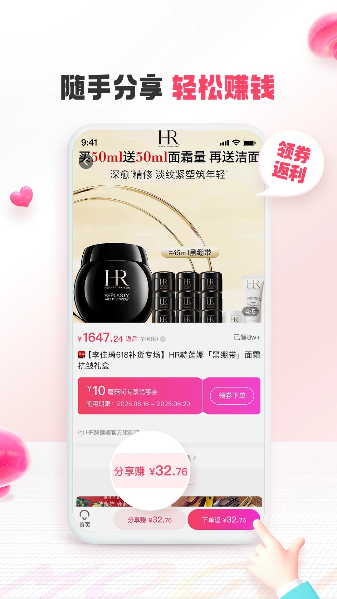 蘑菇街 2026最新版手机软件app截图