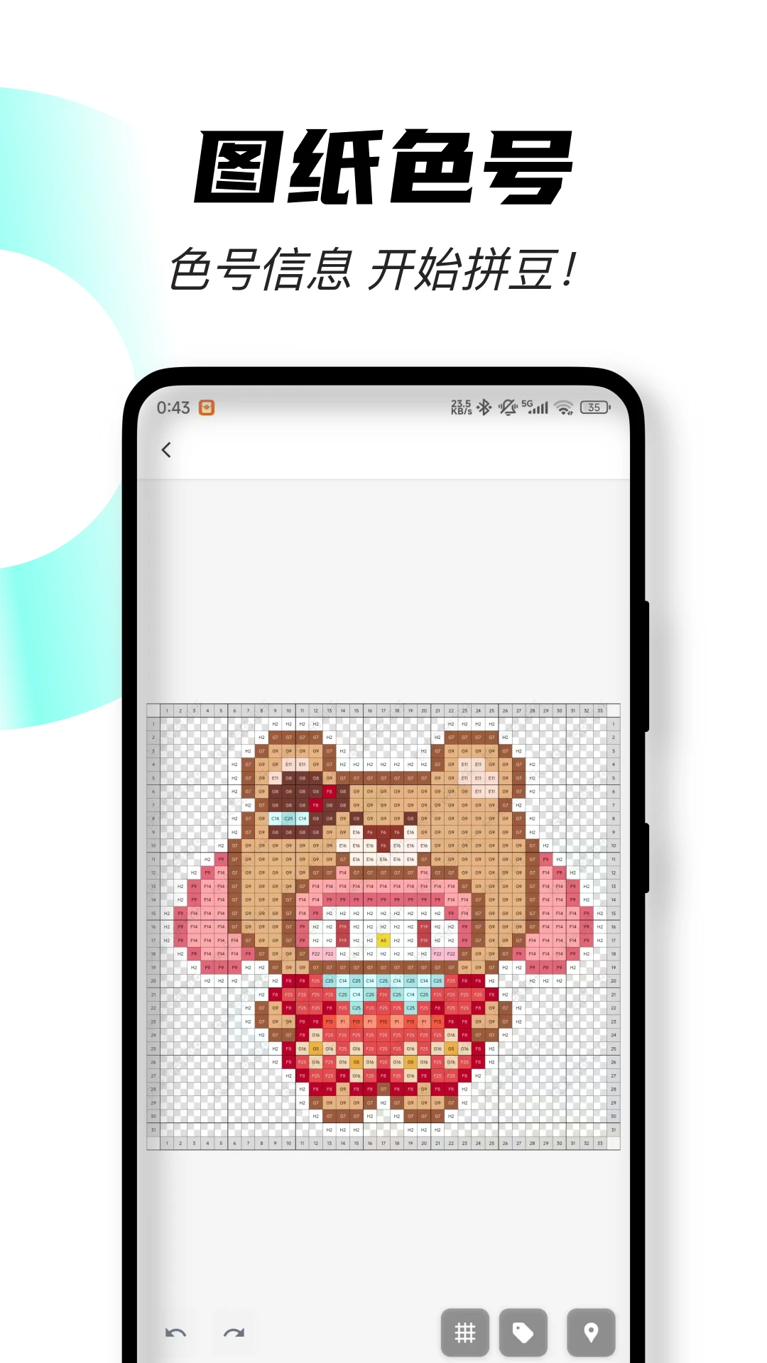 颂拼豆 官方正版手机软件app截图