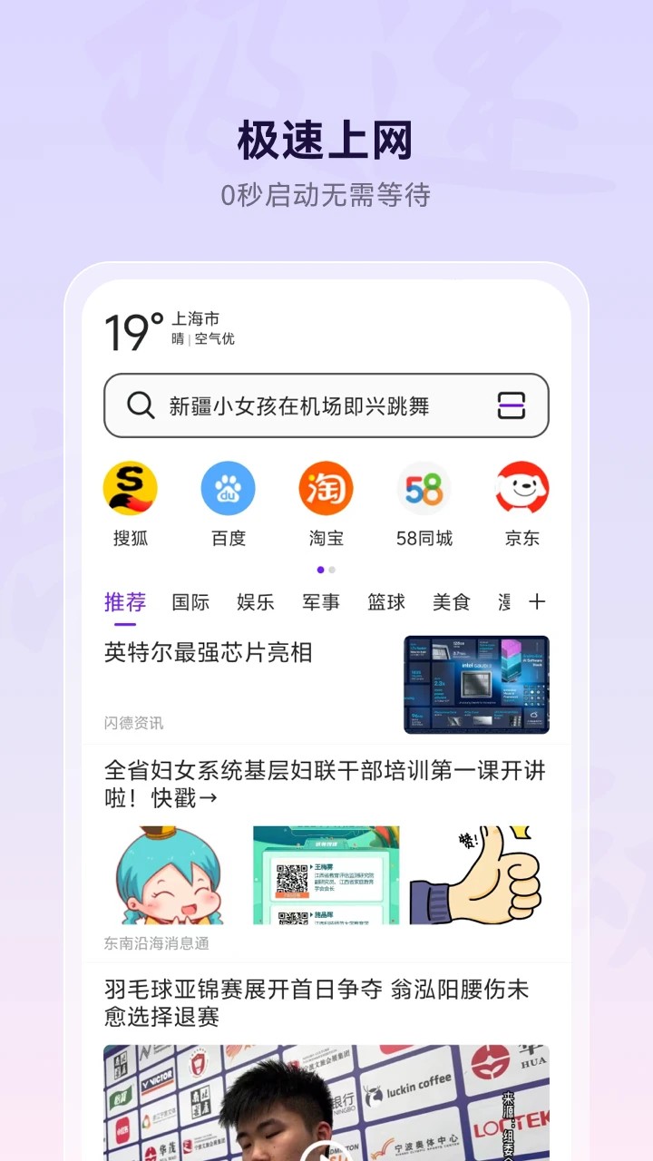 微米浏览器 2026最新版手机软件app截图