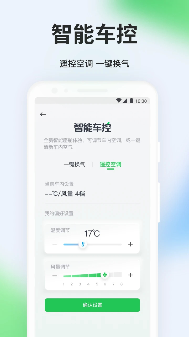 曹操出行 安卓版手机软件app截图