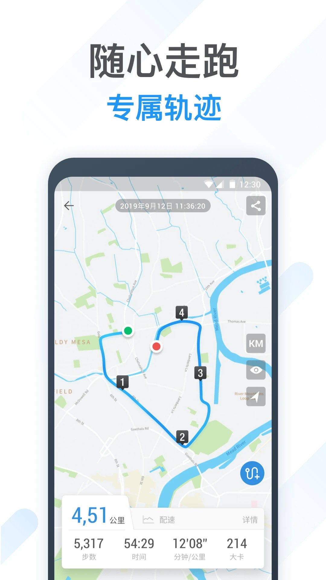动动计步器 安卓版手机软件app截图
