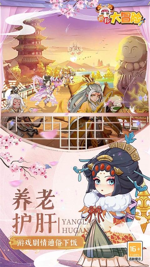 肖邦大冒险 0.05折无双萌将下载手游app截图