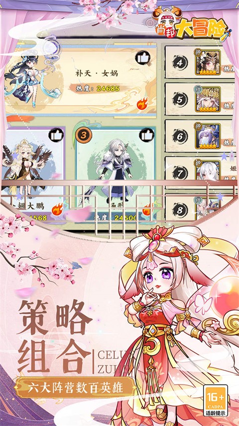 肖邦大冒险 0.05折无双萌将下载手游app截图