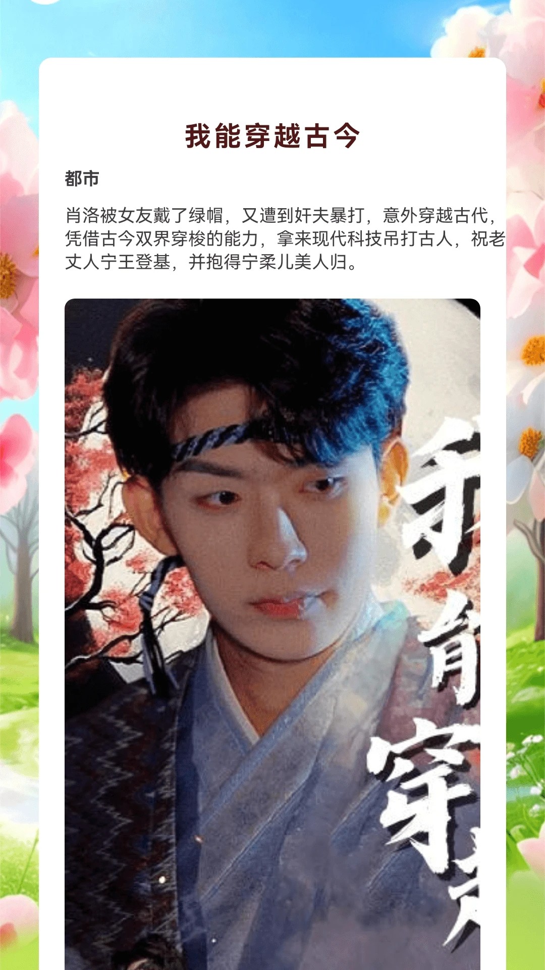 香草短剧 2026最新版手机软件app截图